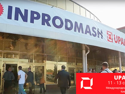 Закiнчилася мiжнародна виставка харчових технологiй 2018.
