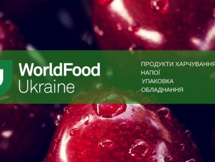 23-25 октября состоится ежегодная выставка WORLD FOOD UKRAINE