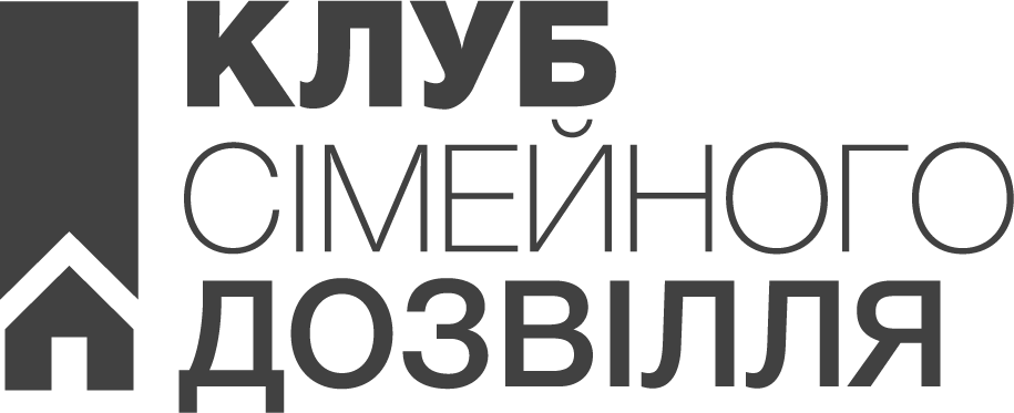 Клуб семейного досуга